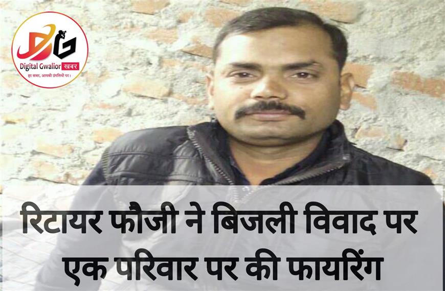 बिजली